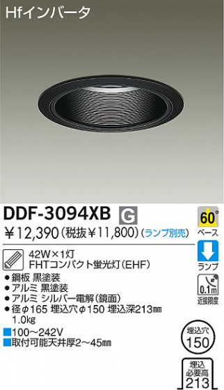 DAIKO  ŵ ָ饤 饤ȡָ֡150 饤ȡ֡150ָ 饤ȡǽ֡١󡤷ָ150 ꡼ˡоʡ饤 DDF-3094XB