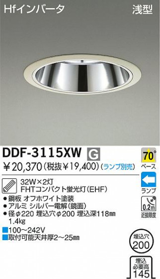 DAIKO  ŵ ָ饤 饤ȡָ֡200 饤ȡ֡200ָ 饤ȡǽ֡١󡤷ָ200 ꡼ˡоʡ饤 DDF-3115XW