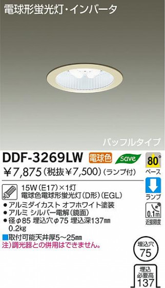 DAIKO  ŵ ָ饤 饤ȡָ֡100̤ 饤ȡ֡100ָ̤ 饤ȡǽ֡١󡤷ָ100̤ DDF-3269LW