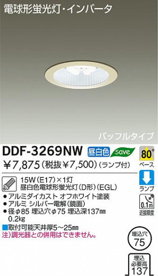 DAIKO  ŵ ָ饤 饤ȡָ֡100̤ 饤ȡ֡100ָ̤ 饤ȡǽ֡١󡤷ָ100̤ DDF-3269NW