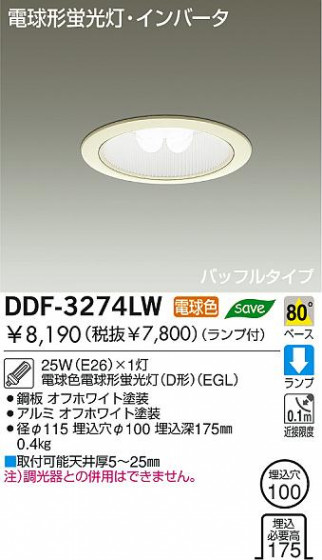DAIKO  ŵ ָ饤 饤ȡָ֡100 饤ȡ֡100ָ 饤ȡǽ֡١󡤷ָ100 DDF-3274LW