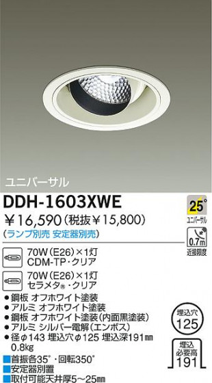 DAIKO  ŵ HID˥С饤 饤ȡ֡125 饤ȡ֡125 饤ȡǽ֡˥С125 DDH-1603XWE
