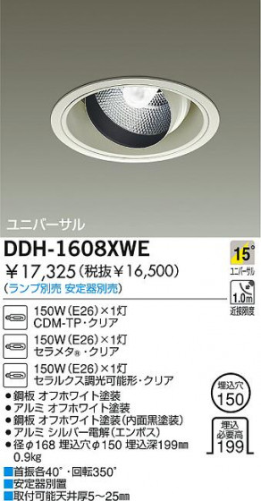 DAIKO  ŵ HID˥С饤 饤ȡ֡150 饤ȡ֡150 饤ȡǽ֡˥С150 DDH-1608XWE