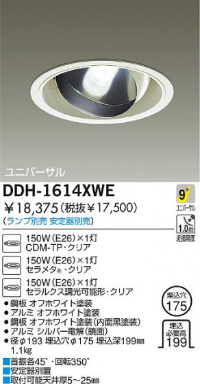DAIKO  ŵ HID˥С饤 饤ȡ֡175 饤ȡ֡175 饤ȡǽ֡˥С175 DDH-1614XWE
