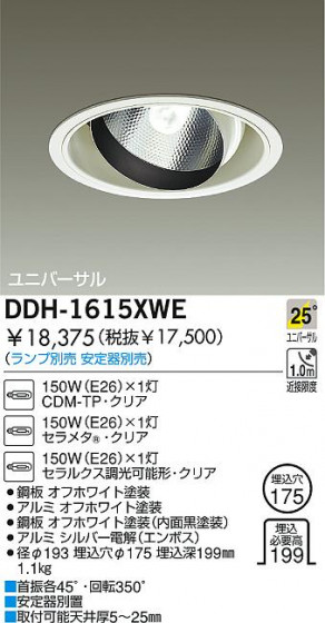 DAIKO  ŵ HID˥С饤 饤ȡ֡175 饤ȡ֡175 饤ȡǽ֡˥С175 DDH-1615XWE