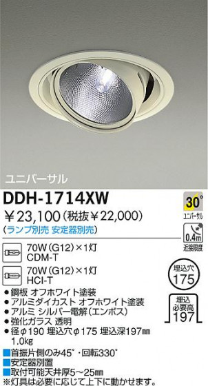 DAIKO  ŵ HID˥С饤 饤ȡ֡175 饤ȡ֡175 饤ȡǽ֡˥С175 DDH-1714XW