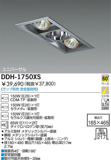 DAIKO  ŵ HID+Ǯ˥С饤 饤ȡ֡¾ 饤ȡ֡¾ 饤ȡǽ֡˥С¾ DDH-1750XS