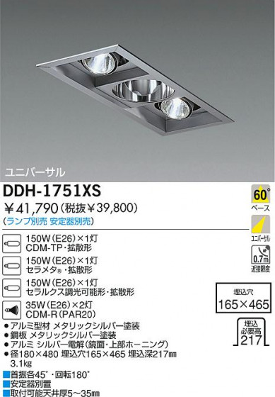 DAIKO  ŵ HID˥С饤 饤ȡ֡¾ 饤ȡ֡¾ 饤ȡǽ֡˥С¾ DDH-1751XS