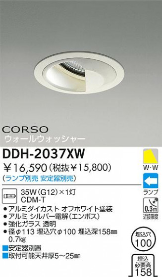 DAIKO  ŵ HID륦å㡼饤 饤ȡ֡100 饤ȡ֡100 饤ȡǽ֡륦å㡼100 DDH-2037XW