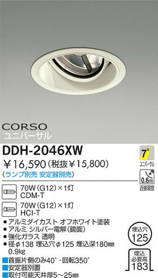 DAIKO  ŵ HID˥С饤 饤ȡ֡125 饤ȡ֡125 饤ȡǽ֡˥С125 DDH-2046XW