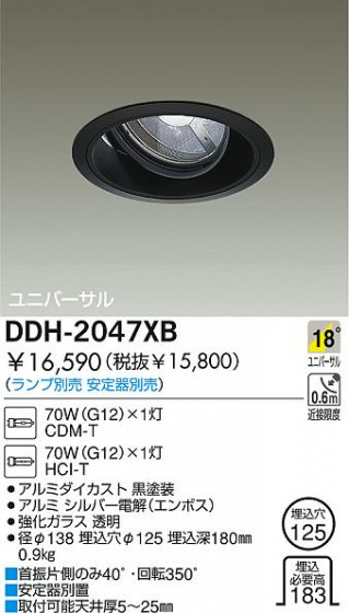 DAIKO  ŵ HID˥С饤 饤ȡ֡125 饤ȡǽ֡˥С125 DDH-2047XB