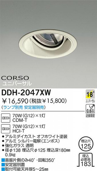 DAIKO  ŵ HID˥С饤 饤ȡ֡125 饤ȡ֡125 饤ȡǽ֡˥С125 DDH-2047XW
