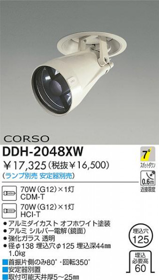 DAIKO  ŵ HIDݥåȥ 饤ȡ֡125 饤ȡ֡125 饤ȡǽ֡ݥåȥ125 DDH-2048XW