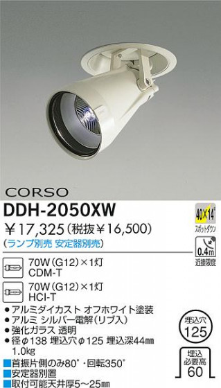 DAIKO  ŵ HIDݥåȥ 饤ȡ֡125 饤ȡ֡125 饤ȡǽ֡ݥåȥ125 DDH-2050XW