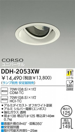 DAIKO  ŵ HID˥С饤 饤ȡ֡125 饤ȡ֡125 饤ȡǽ֡˥С125 DDH-2053XW