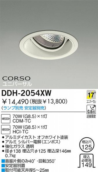 DAIKO  ŵ HID˥С饤 饤ȡ֡125 饤ȡ֡125 饤ȡǽ֡˥С125 DDH-2054XW