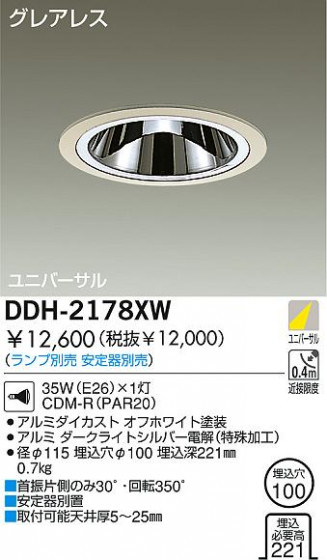 DAIKO  ŵ HID˥С饤 饤ȡ֡100 饤ȡ֡100 饤ȡǽ֡˥С100 DDH-2178XW