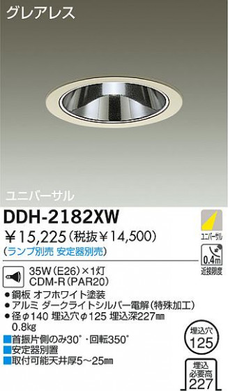 DAIKO  ŵ HID˥С饤 饤ȡ֡125 饤ȡ֡125 饤ȡǽ֡˥С125 DDH-2182XW