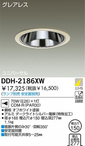 DAIKO  ŵ HID˥С饤 饤ȡ֡150 饤ȡ֡150 饤ȡǽ֡˥С150 DDH-2186XW