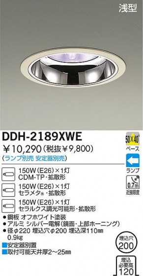 DAIKO  ŵ HID饤 饤ȡ֡200 饤ȡ֡200 饤ȡǽ֡١200 DDH-2189XWE