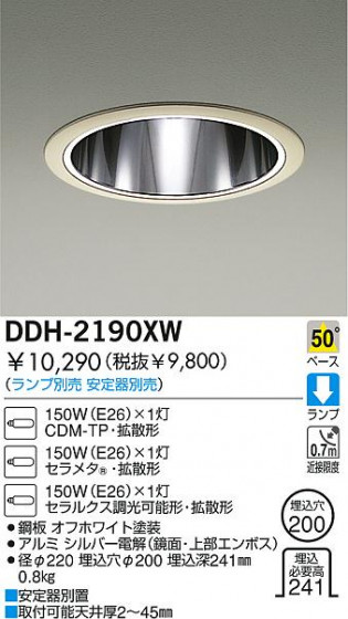 DAIKO  ŵ HID饤 饤ȡ֡200 饤ȡ֡200 饤ȡǽ֡١200 DDH-2190XW