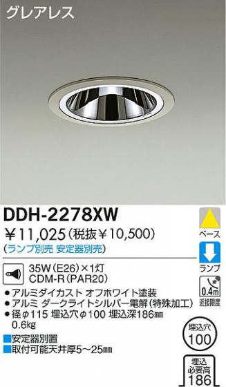 DAIKO  ŵ HID饤 饤ȡ֡100 饤ȡ֡100 饤ȡǽ֡١100 DDH-2278XW