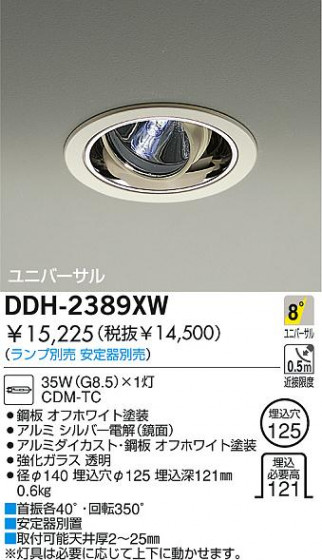 DAIKO  ŵ HID˥С饤 饤ȡ֡125 饤ȡ֡125 饤ȡǽ֡˥С125 DDH-2389XW