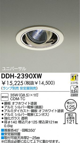 DAIKO  ŵ HID˥С饤 饤ȡ֡125 饤ȡ֡125 饤ȡǽ֡˥С125 DDH-2390XW