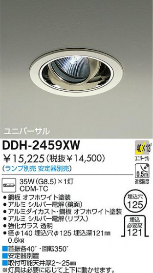 DAIKO  ŵ HID˥С饤 饤ȡ֡125 饤ȡ֡125 饤ȡǽ֡˥С125 DDH-2459XW