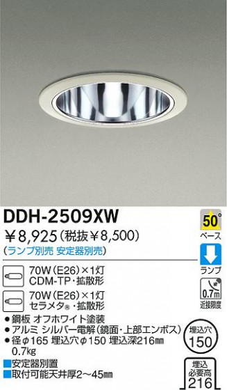 DAIKO  ŵ HID饤 饤ȡ֡150 饤ȡ֡150 饤ȡǽ֡١150 DDH-2509XW