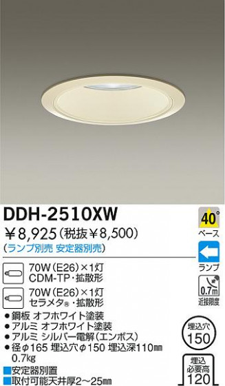 DAIKO  ŵ HID饤 饤ȡ֡150 饤ȡ֡150 饤ȡǽ֡١150 DDH-2510XW