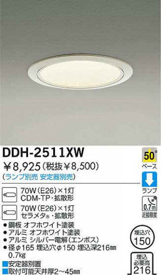 DAIKO  ŵ HID饤 饤ȡ֡150 饤ȡ֡150 饤ȡǽ֡١150 DDH-2511XW