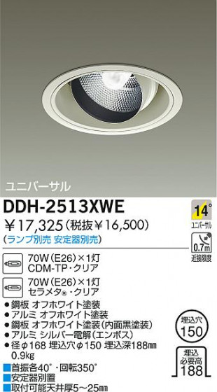 DAIKO  ŵ HID˥С饤 饤ȡ֡150 饤ȡ֡150 饤ȡǽ֡˥С150 DDH-2513XWE