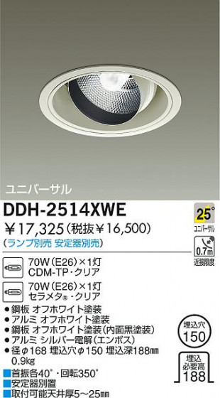 DAIKO  ŵ HID˥С饤 饤ȡ֡150 饤ȡ֡150 饤ȡǽ֡˥С150 DDH-2514XWE