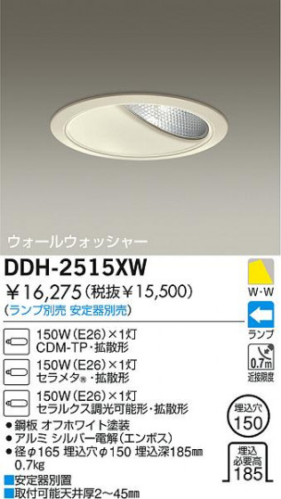 DAIKO  ŵ HID륦å㡼饤 饤ȡ֡150 饤ȡ֡150 饤ȡǽ֡륦å㡼150 DDH-2515XW