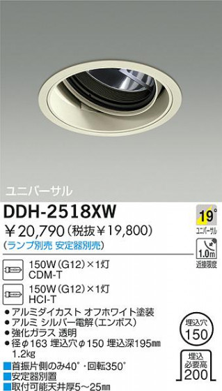 DAIKO  ŵ HID˥С饤 饤ȡ֡150 饤ȡ֡150 饤ȡǽ֡˥С150 DDH-2518XW