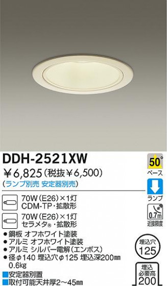 DAIKO  ŵ HID饤 饤ȡ֡125 饤ȡ֡125 饤ȡǽ֡١125 DDH-2521XW
