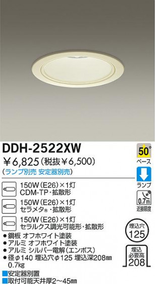 DAIKO  ŵ HID饤 饤ȡ֡125 饤ȡ֡125 饤ȡǽ֡١125 DDH-2522XW