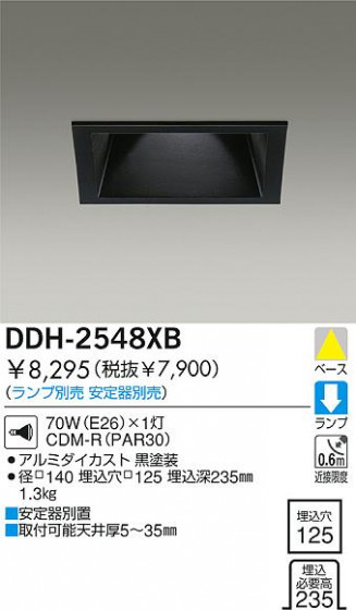 DAIKO  ŵ HID饤 饤ȡ֡125 饤ȡ֡125 饤ȡǽ֡١125 DDH-2548XB