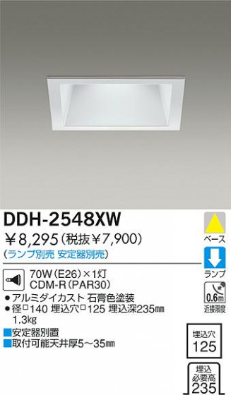 DAIKO  ŵ HID饤 饤ȡ֡125 饤ȡ֡125 饤ȡǽ֡١125 DDH-2548XW
