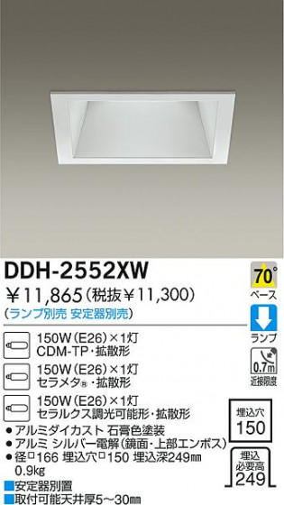 DAIKO  ŵ HID饤 饤ȡ֡150 饤ȡ֡150 饤ȡǽ֡١150 DDH-2552XW
