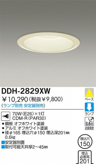 DAIKO  ŵ HID饤 饤ȡ֡150 饤ȡ֡150 饤ȡǽ֡١150 DDH-2829XW