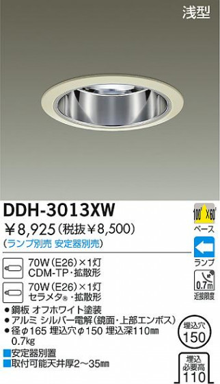 DAIKO  ŵ HID饤 饤ȡ֡150 饤ȡ֡150 饤ȡǽ֡١150 DDH-3013XW