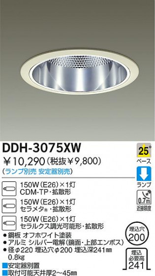 DAIKO  ŵ HID饤 饤ȡ֡200 饤ȡ֡200 饤ȡǽ֡١200 DDH-3075XW
