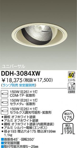 DAIKO  ŵ HID˥С饤 饤ȡ֡175 饤ȡ֡175 饤ȡǽ֡˥С175 DDH-3084XW