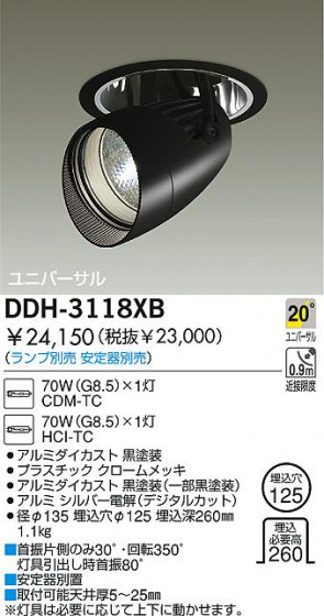 DAIKO  ŵ HIDݥåȥ 饤ȡ֡125 饤ȡ֡125 饤ȡǽ֡ݥåȥ125 DDH-3118XB