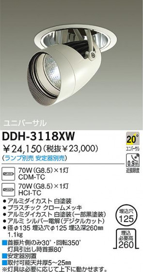 DAIKO  ŵ HIDݥåȥ 饤ȡ֡125 饤ȡ֡125 饤ȡǽ֡ݥåȥ125 DDH-3118XW