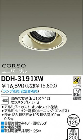 DAIKO  ŵ HID˥С饤 饤ȡ֡125 饤ȡ֡125 饤ȡǽ֡˥С125 DDH-3191XW