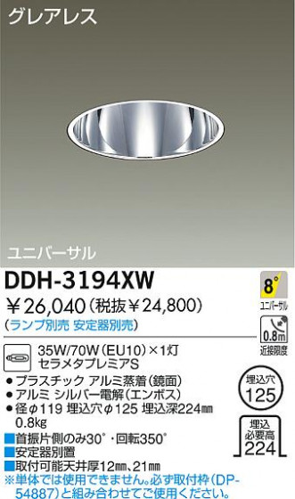 DAIKO  ŵ HID饤 饤ȡ֡125 饤ȡ֡125 饤ȡǽ֡˥С125 DDH-3194XW