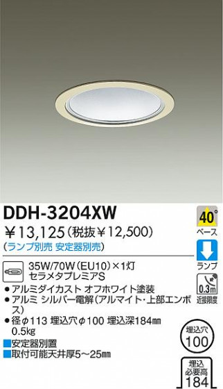 DAIKO  ŵ HID饤 饤ȡ֡100 饤ȡ֡100 饤ȡǽ֡١100 DDH-3204XW
